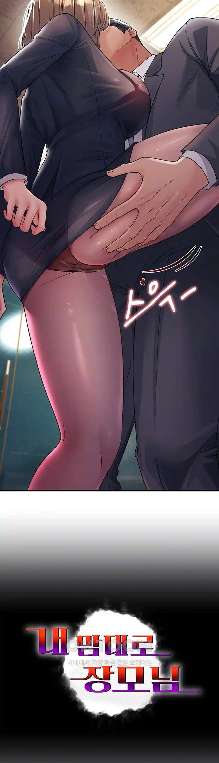 Mother-In-Law Bends to My Will Raw Chapter 29 image 3
