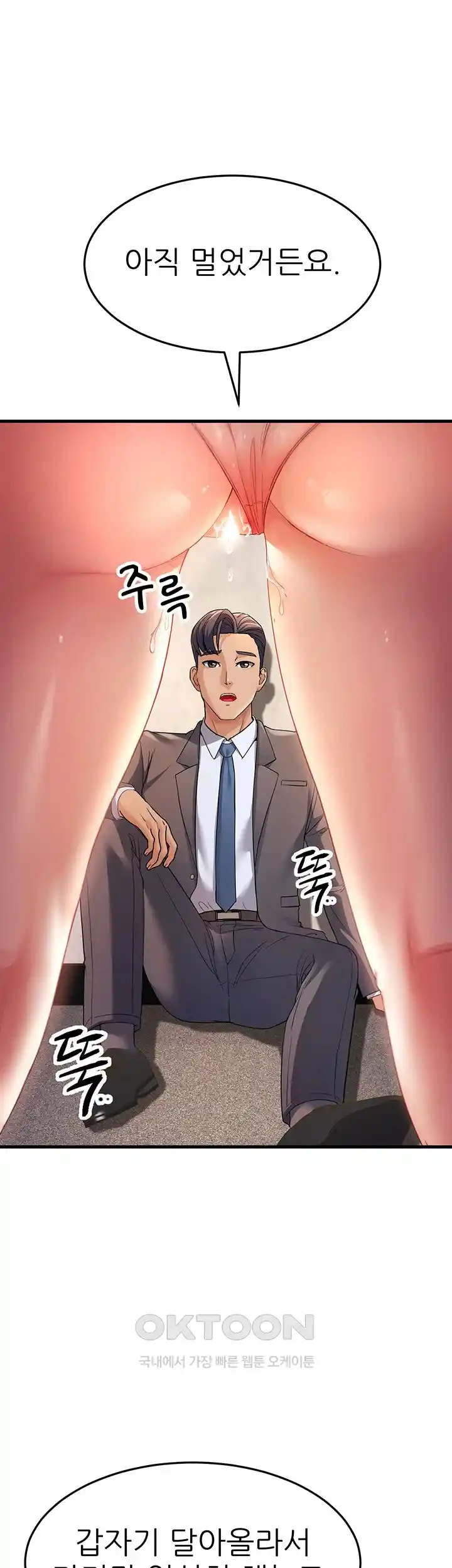 Mother-In-Law Bends to My Will Raw Chapter 29 image 39