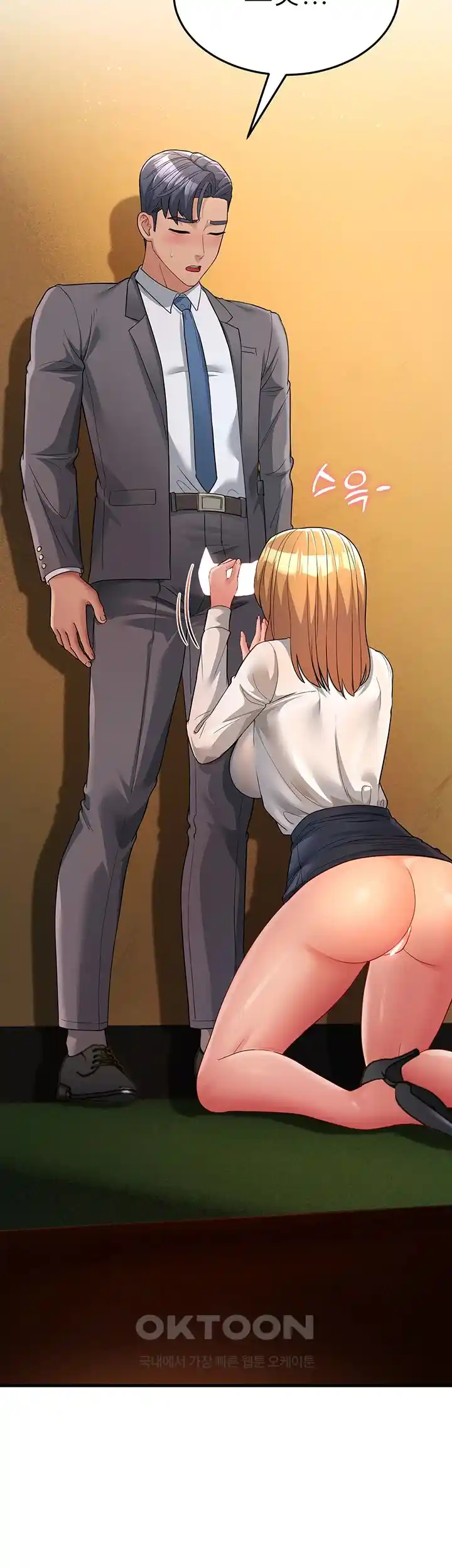 Mother-In-Law Bends to My Will Raw Chapter 29 image 47