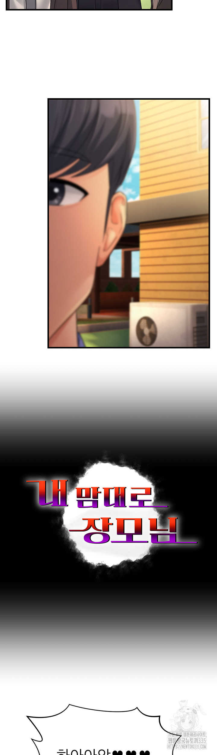 Mother-In-Law Bends to My Will Raw Chapter 30 image 1