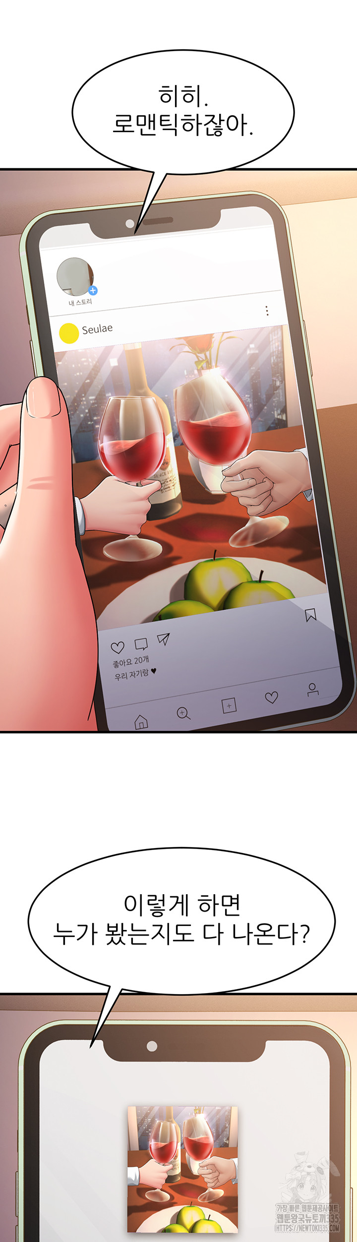 Mother-In-Law Bends to My Will Raw Chapter 30 image 36