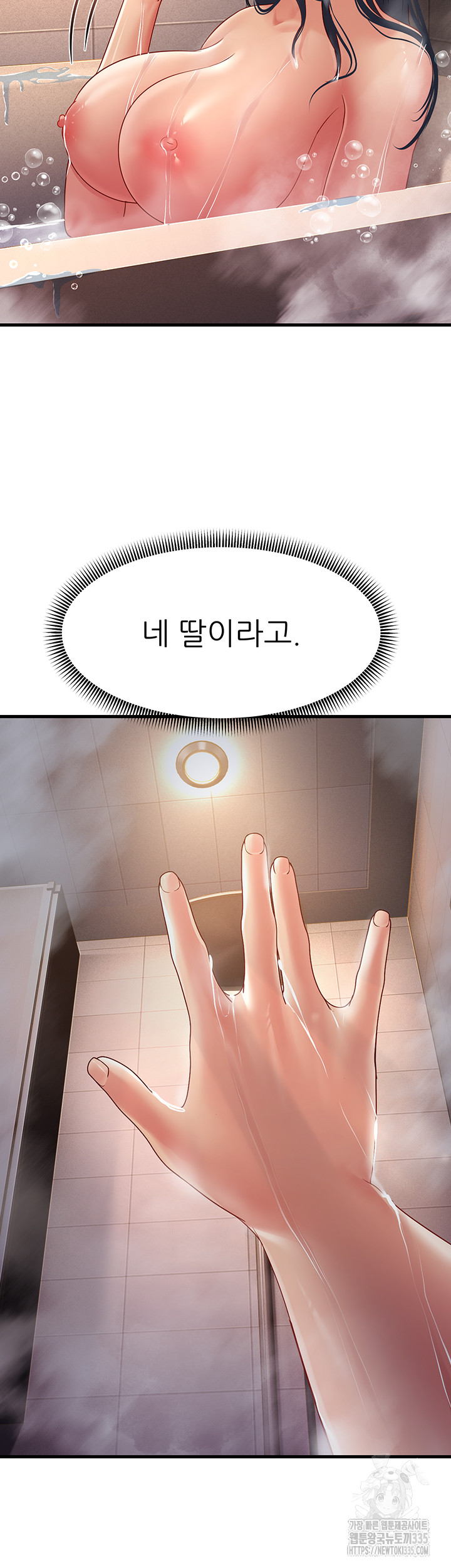 Mother-In-Law Bends to My Will Raw Chapter 30 image 43