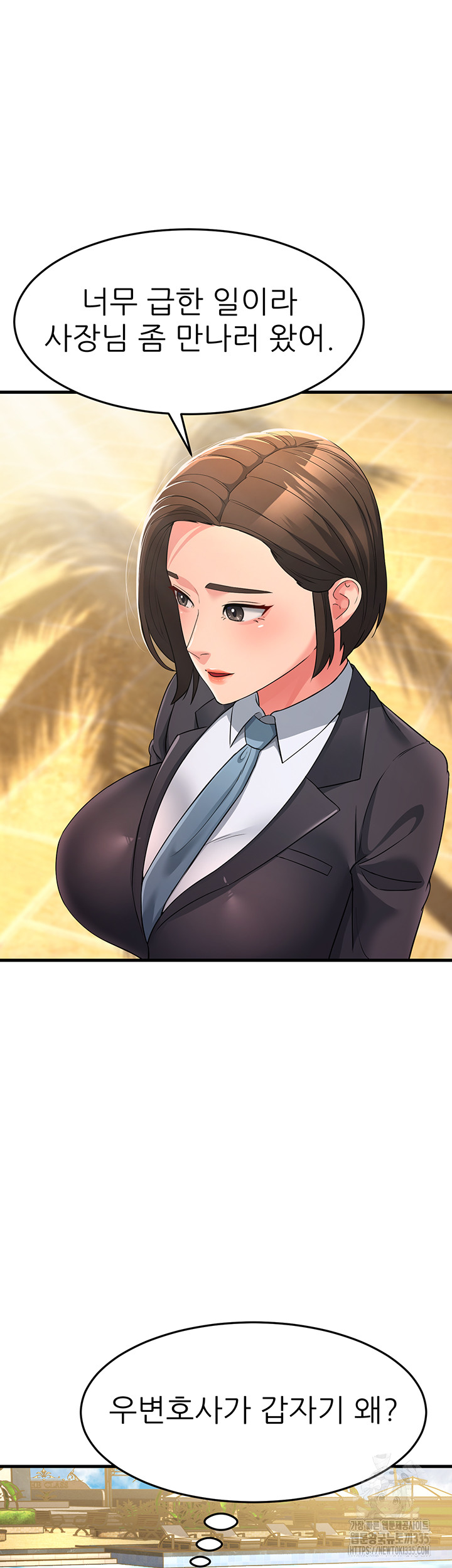 Mother-In-Law Bends to My Will Raw Chapter 30 image 55