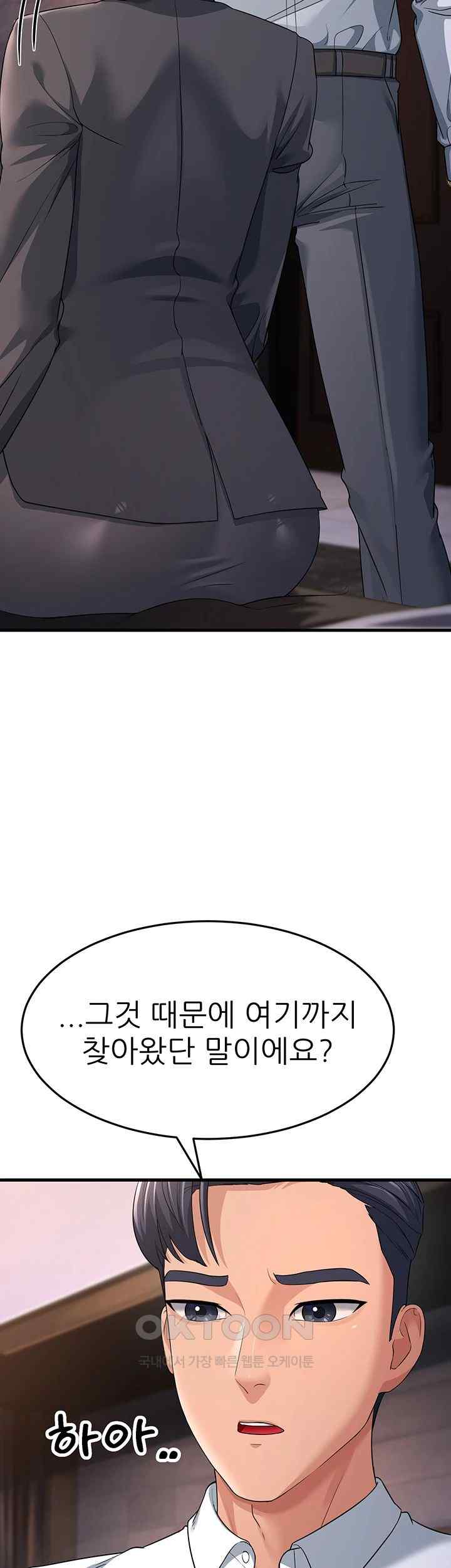 Mother-In-Law Bends to My Will Raw Chapter 31 image 13