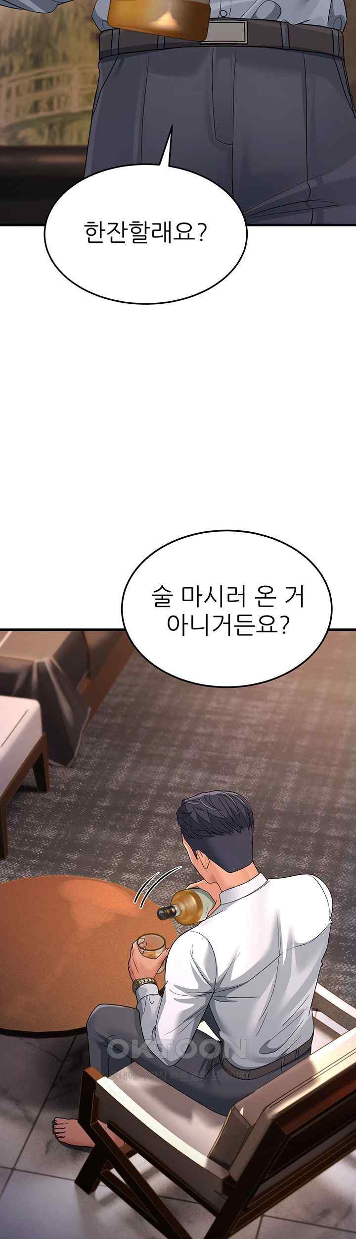 Mother-In-Law Bends to My Will Raw Chapter 31 image 17