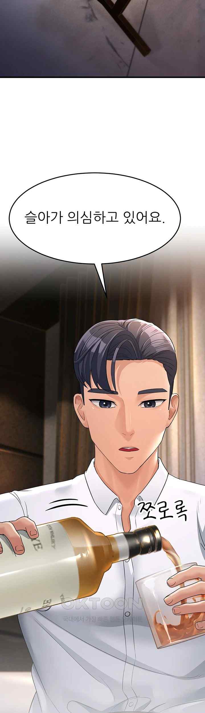 Mother-In-Law Bends to My Will Raw Chapter 31 image 18