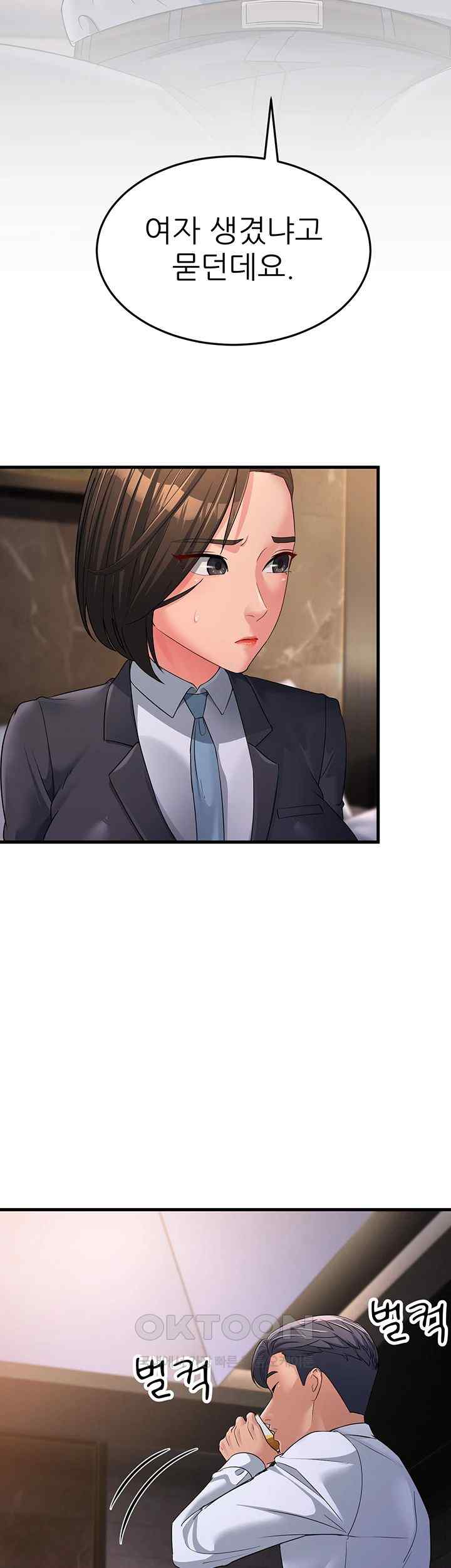 Mother-In-Law Bends to My Will Raw Chapter 31 image 19