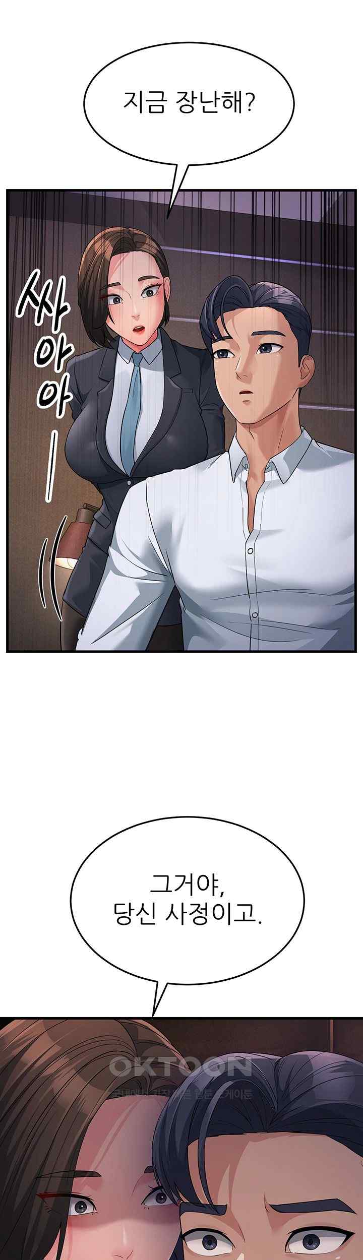 Mother-In-Law Bends to My Will Raw Chapter 31 image 21