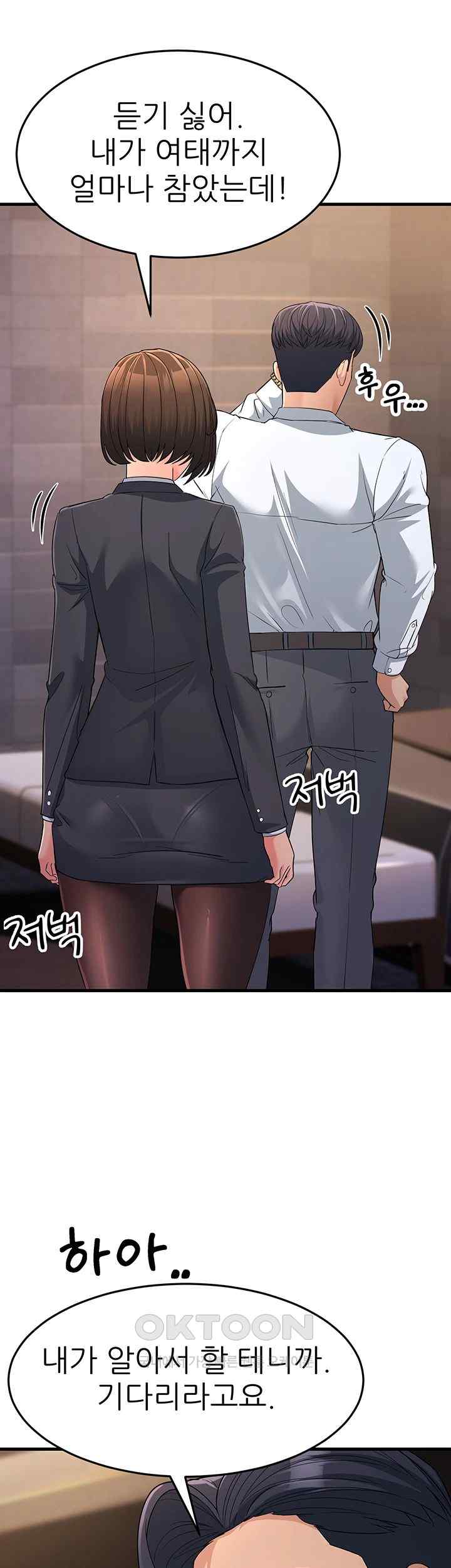Mother-In-Law Bends to My Will Raw Chapter 31 image 26
