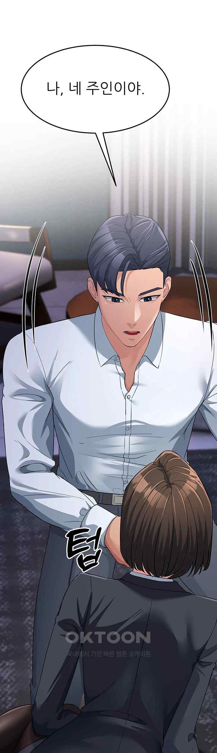 Mother-In-Law Bends to My Will Raw Chapter 31 image 34