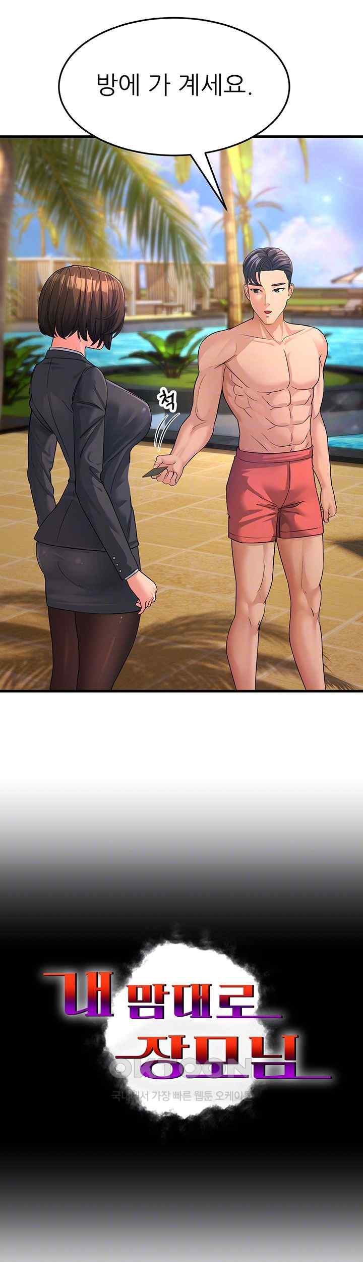 Mother-In-Law Bends to My Will Raw Chapter 31 image 3