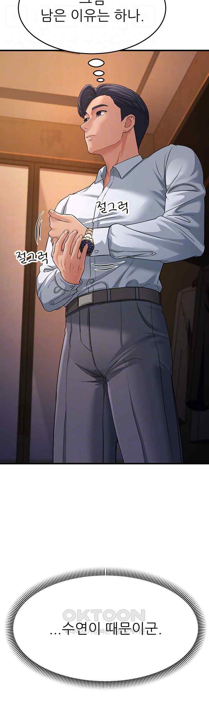Mother-In-Law Bends to My Will Raw Chapter 31 image 7
