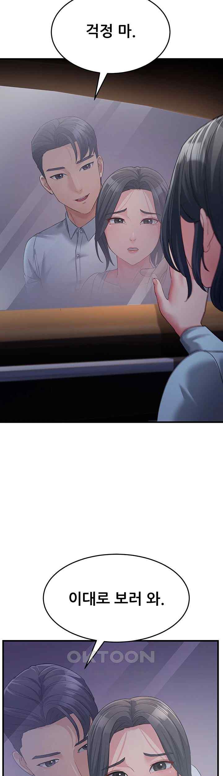 Mother-In-Law Bends to My Will Raw Chapter 32 image 17
