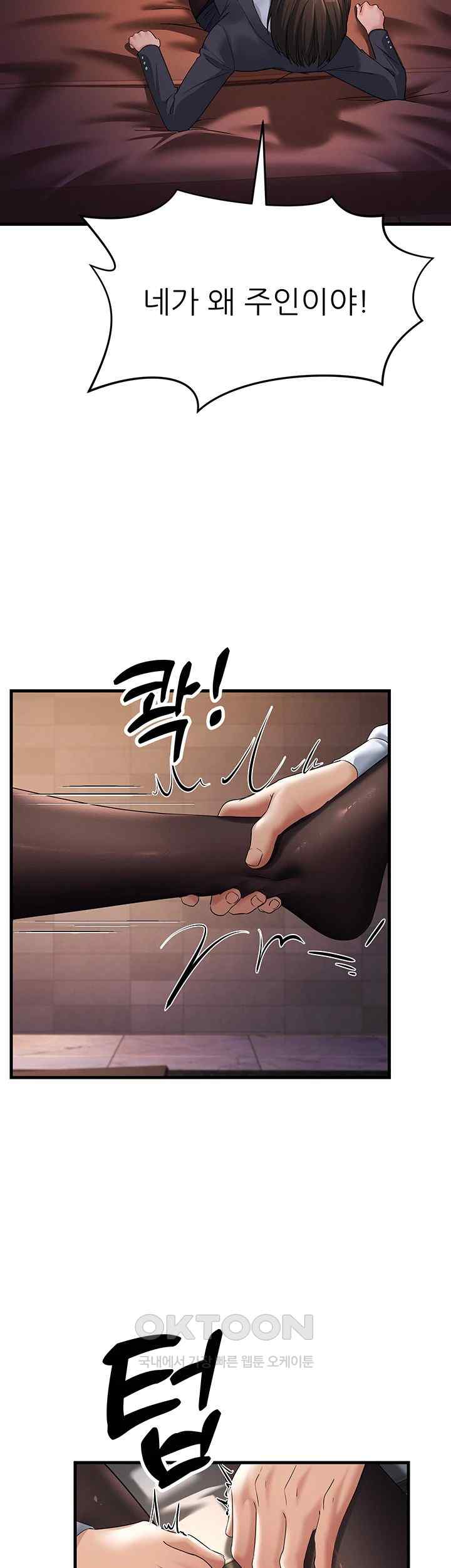 Mother-In-Law Bends to My Will Raw Chapter 32 image 28