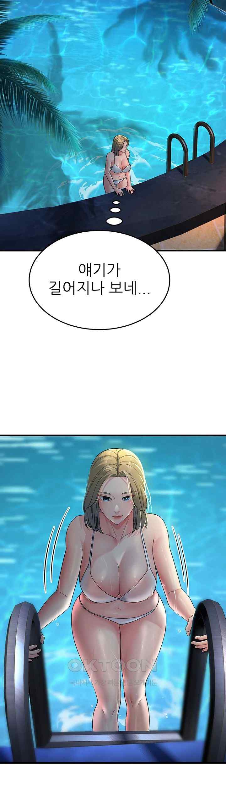 Mother-In-Law Bends to My Will Raw Chapter 32 image 39