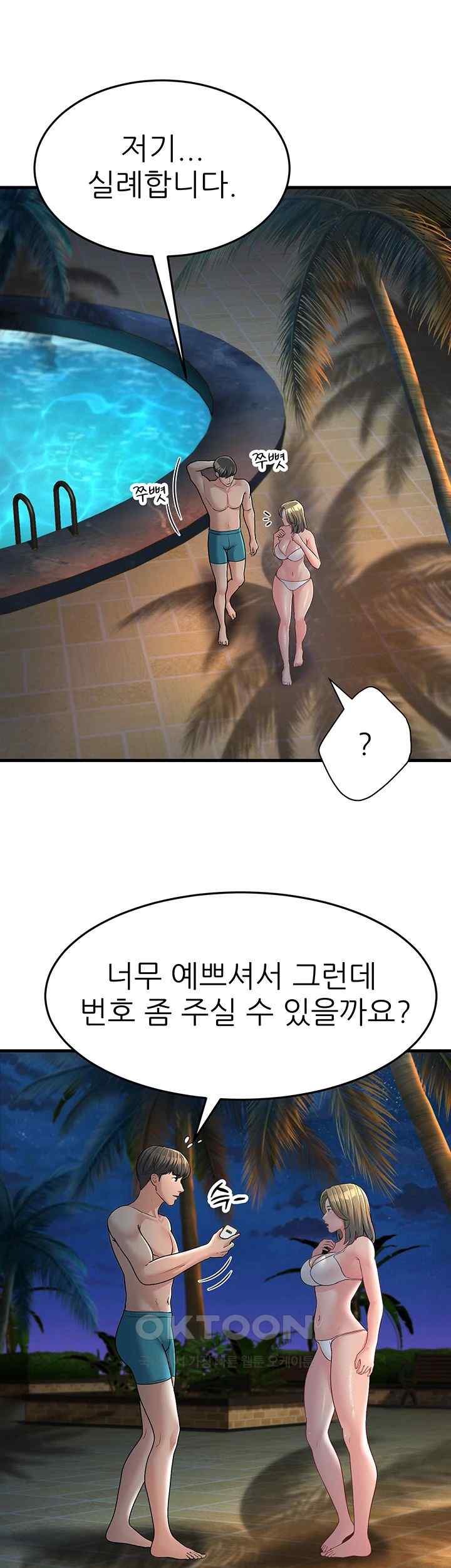 Mother-In-Law Bends to My Will Raw Chapter 32 image 40