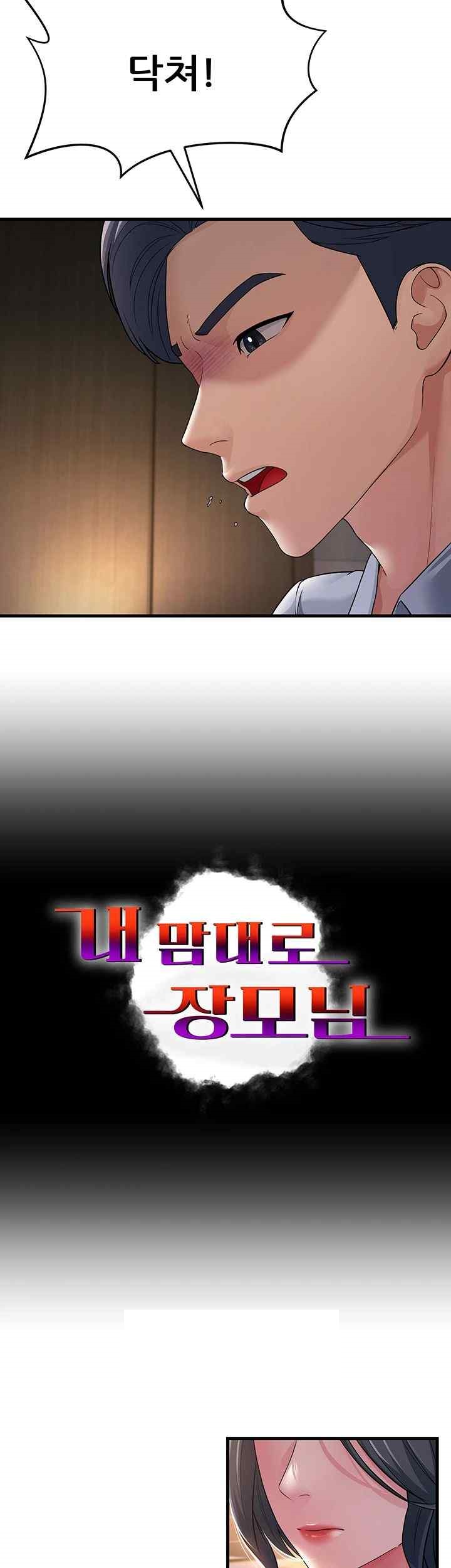 Mother-In-Law Bends to My Will Raw Chapter 32 image 6