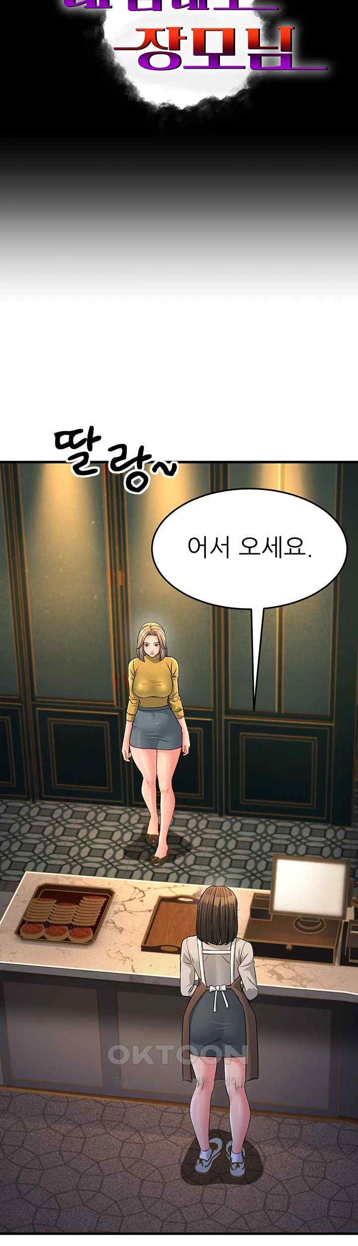 Mother-In-Law Bends to My Will Raw Chapter 33 image 9