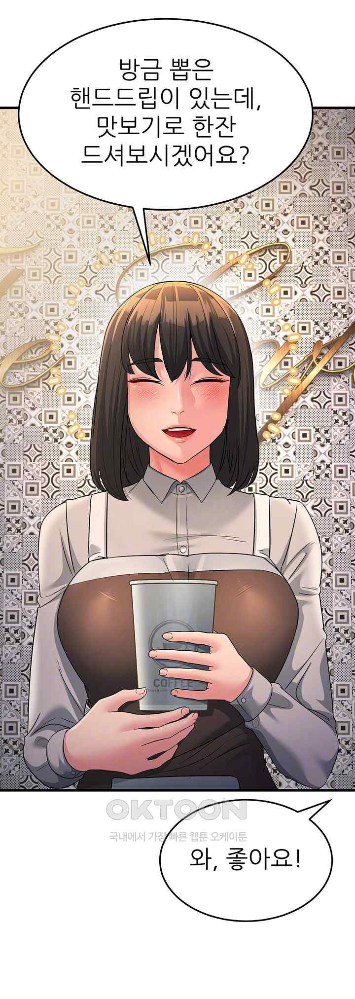 Mother-In-Law Bends to My Will Raw Chapter 33 image 11