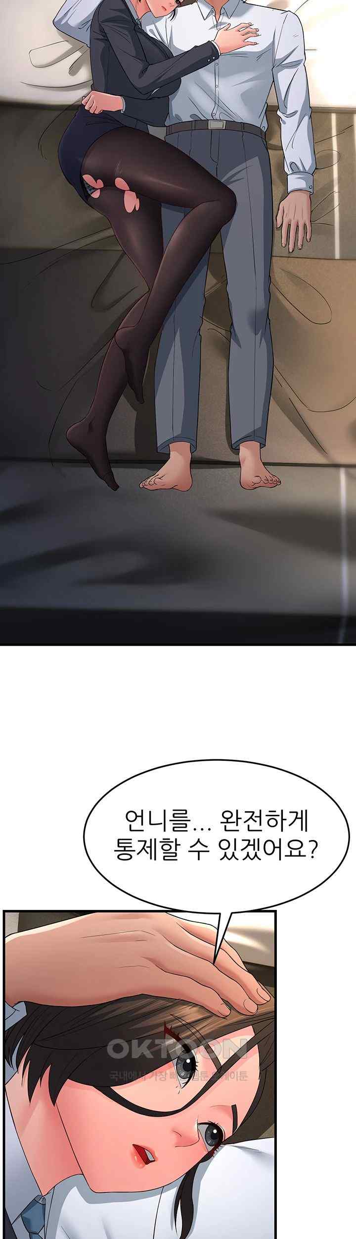 Mother-In-Law Bends to My Will Raw Chapter 33 image 15