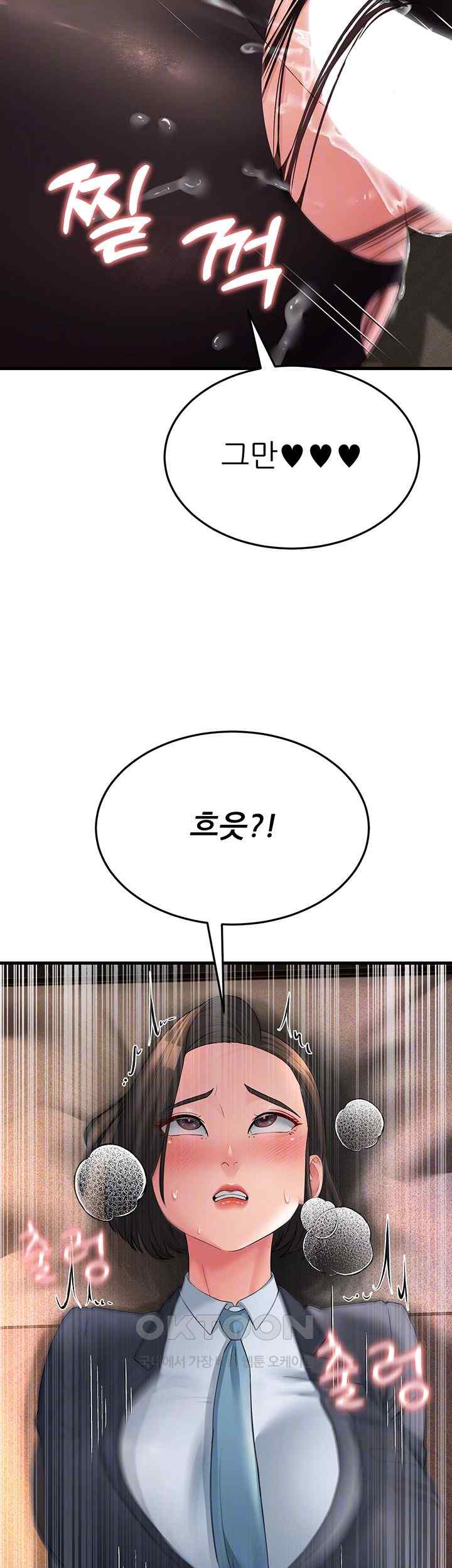 Mother-In-Law Bends to My Will Raw Chapter 33 image 3