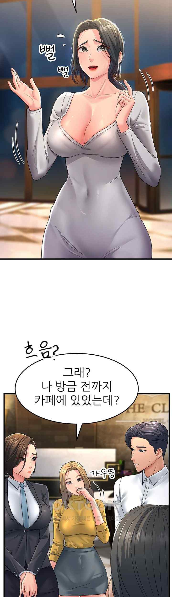 Mother-In-Law Bends to My Will Raw Chapter 33 image 41