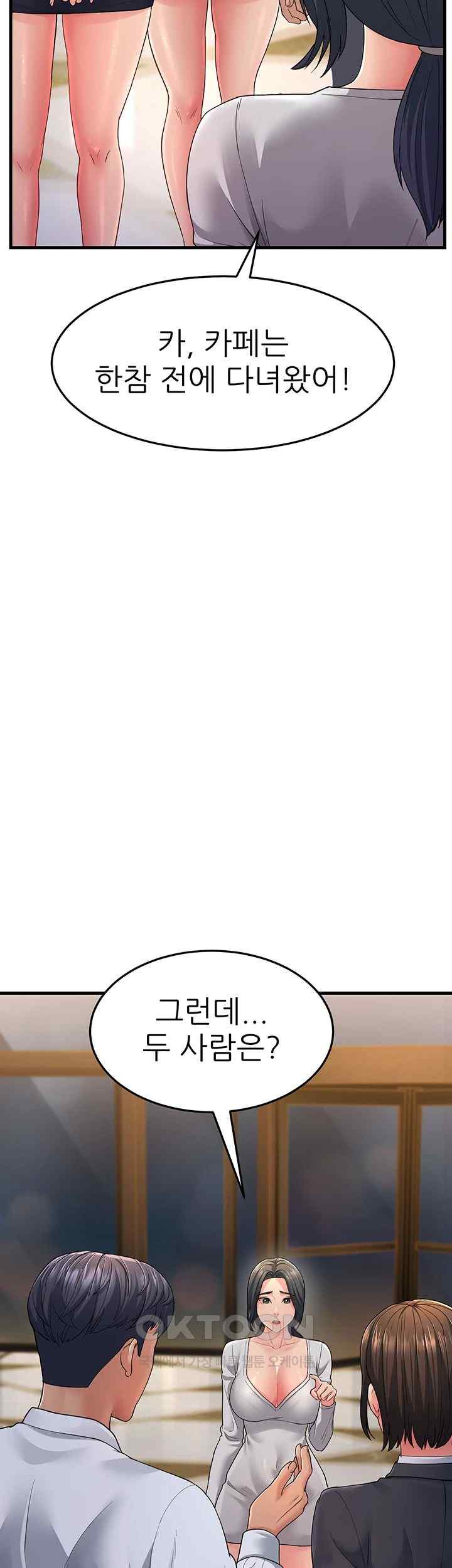Mother-In-Law Bends to My Will Raw Chapter 33 image 42