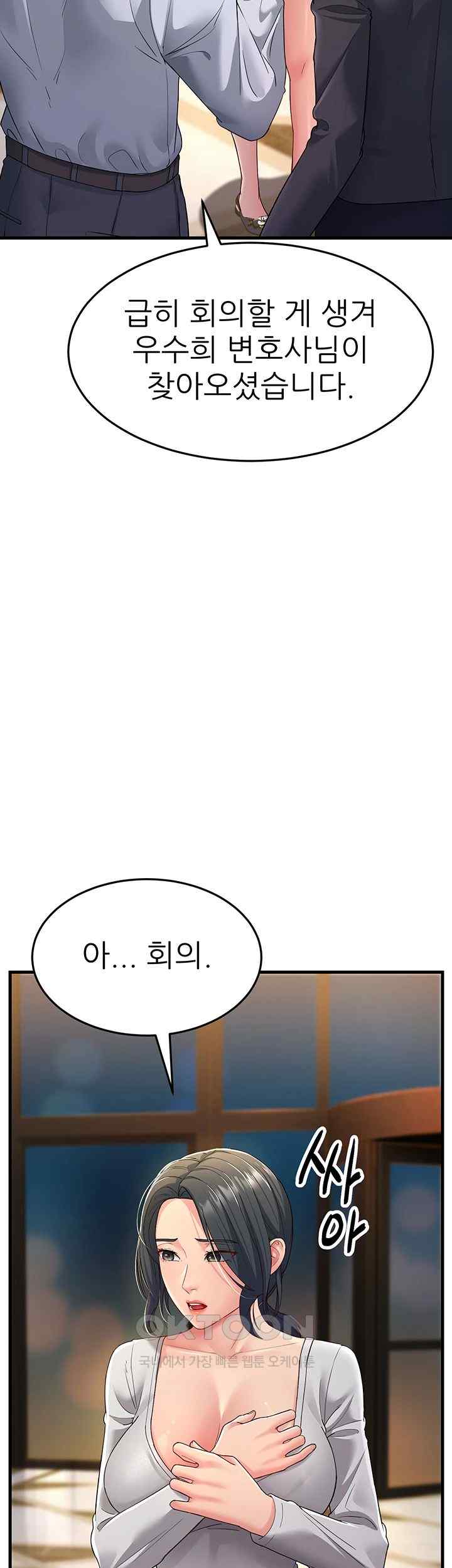 Mother-In-Law Bends to My Will Raw Chapter 33 image 43
