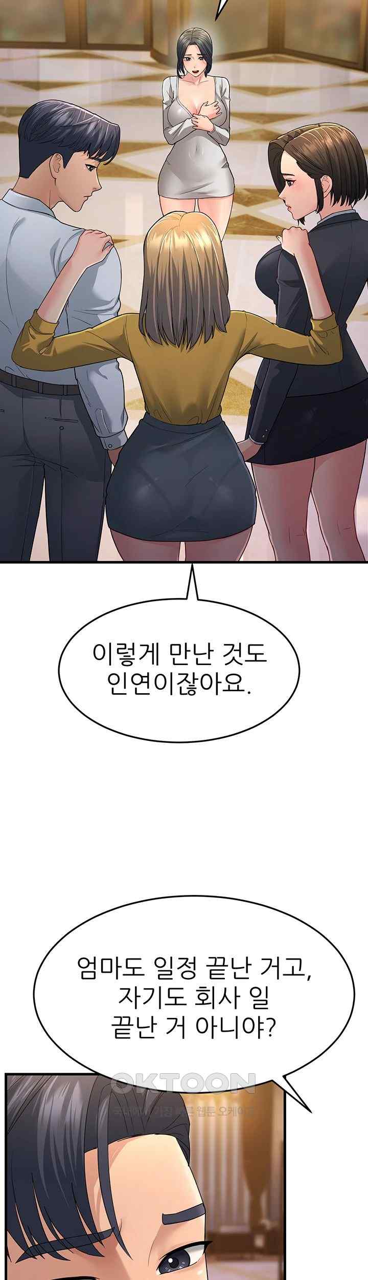 Mother-In-Law Bends to My Will Raw Chapter 33 image 48