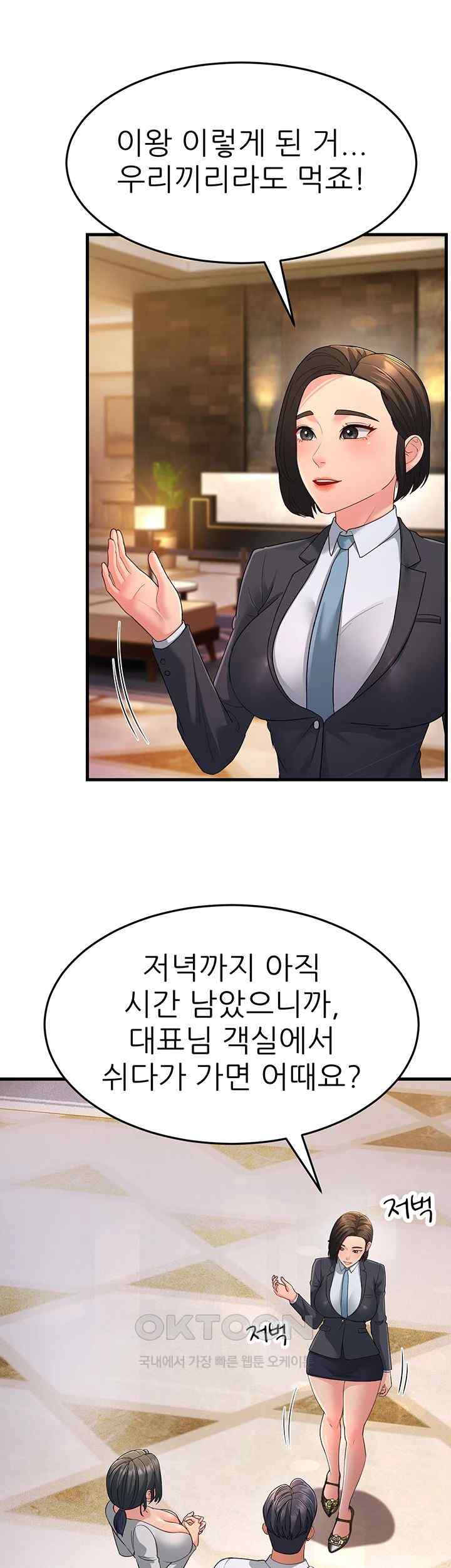 Mother-In-Law Bends to My Will Raw Chapter 33 image 70