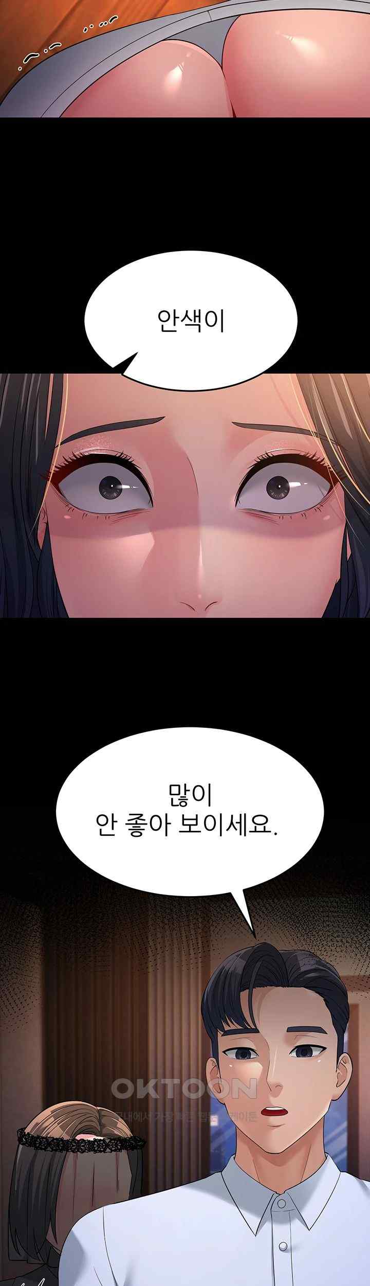 Mother-In-Law Bends to My Will Raw Chapter 34 image 32