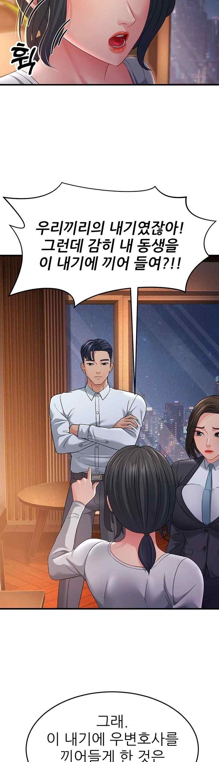 Mother-In-Law Bends to My Will Raw Chapter 35 image 9