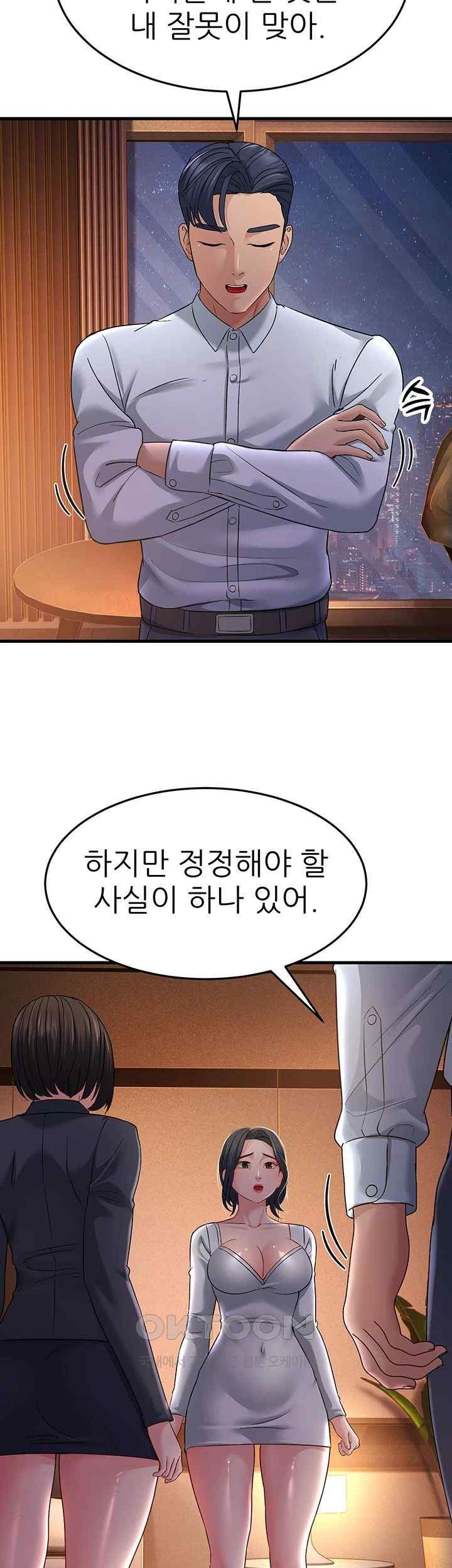 Mother-In-Law Bends to My Will Raw Chapter 35 image 10