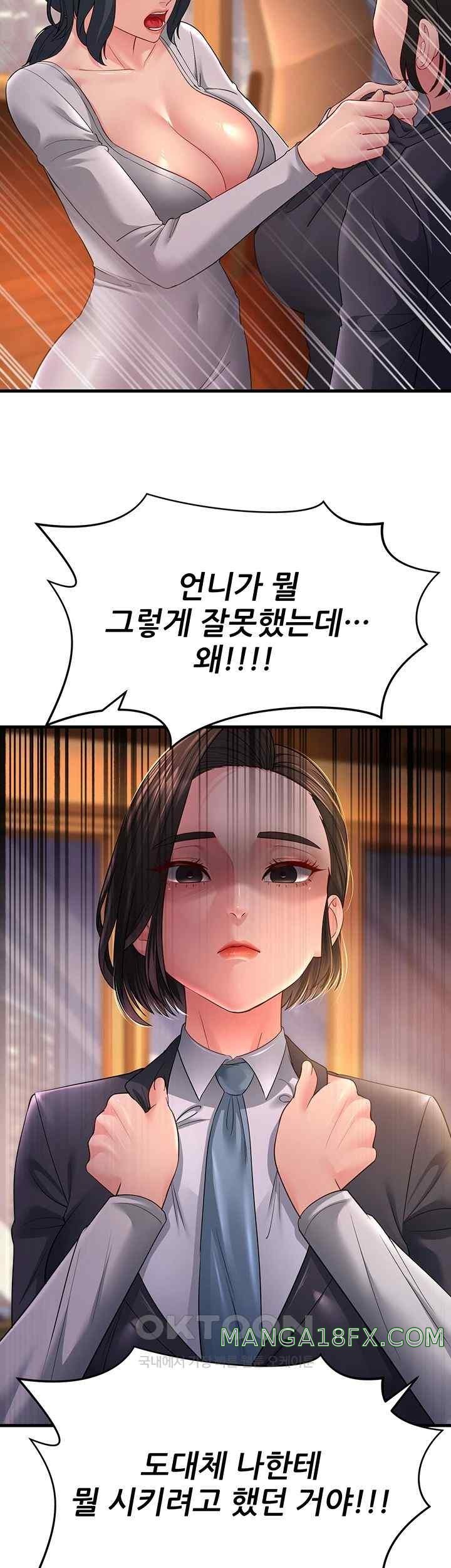 Mother-In-Law Bends to My Will Raw Chapter 35 image 23