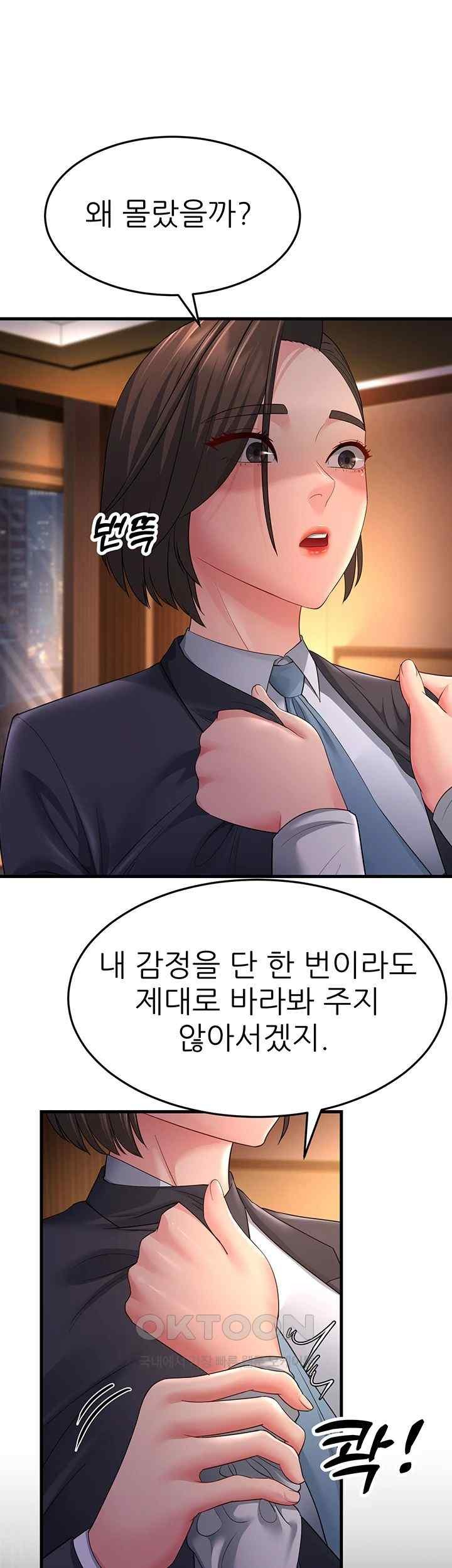 Mother-In-Law Bends to My Will Raw Chapter 35 image 26