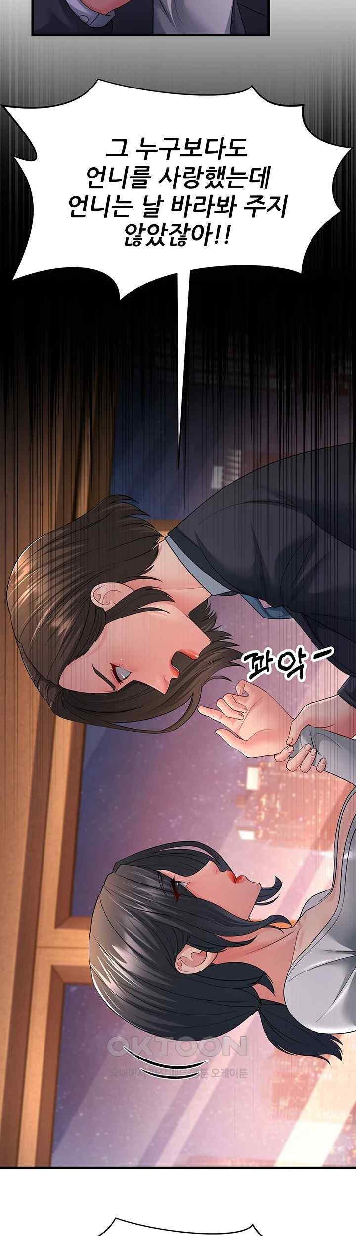 Mother-In-Law Bends to My Will Raw Chapter 35 image 27