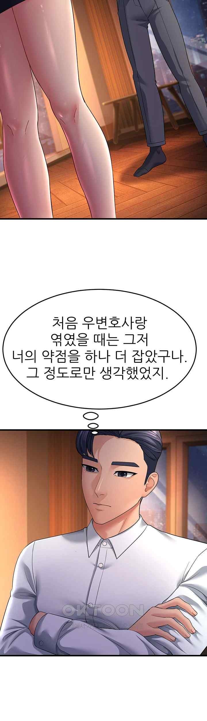 Mother-In-Law Bends to My Will Raw Chapter 35 image 29