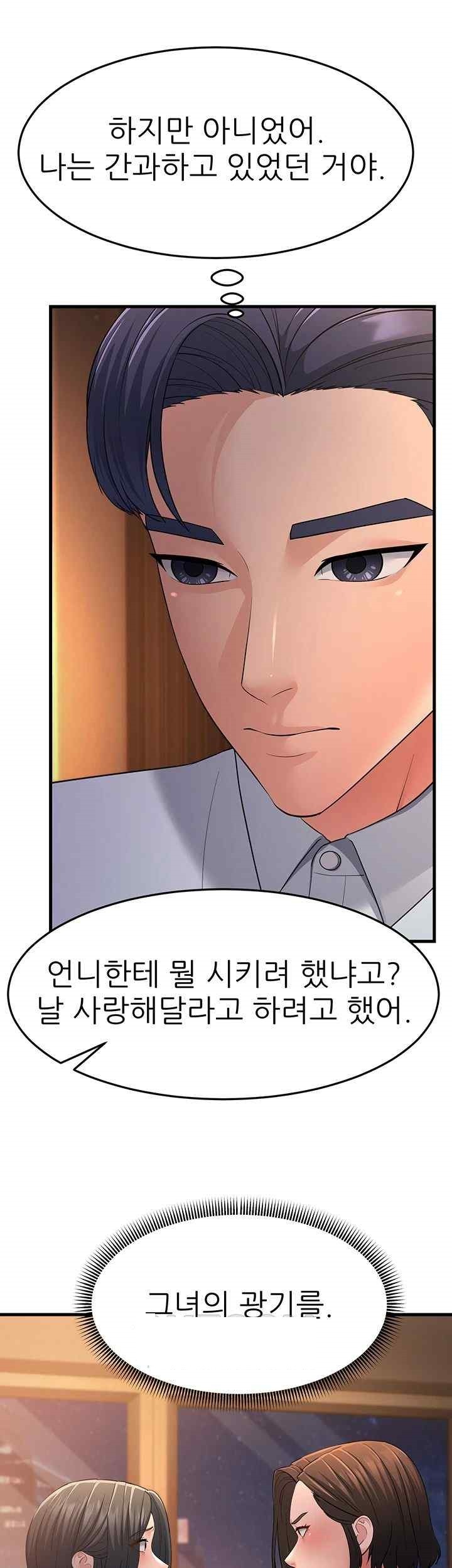 Mother-In-Law Bends to My Will Raw Chapter 35 image 31