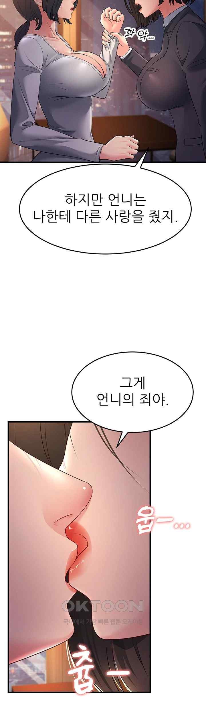 Mother-In-Law Bends to My Will Raw Chapter 35 image 32