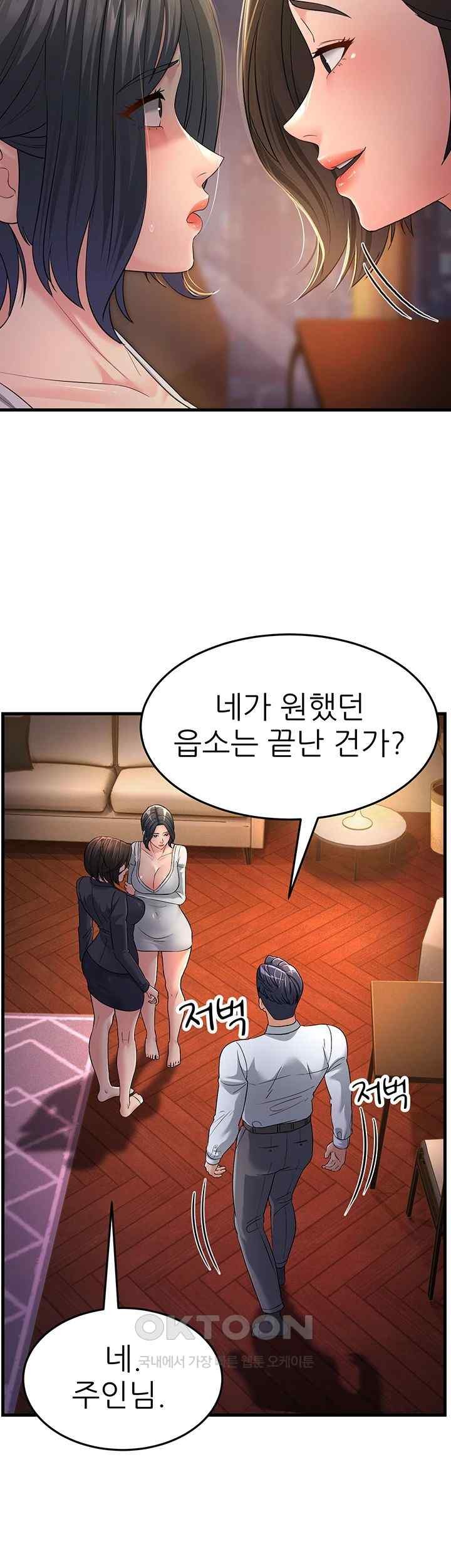 Mother-In-Law Bends to My Will Raw Chapter 35 image 35