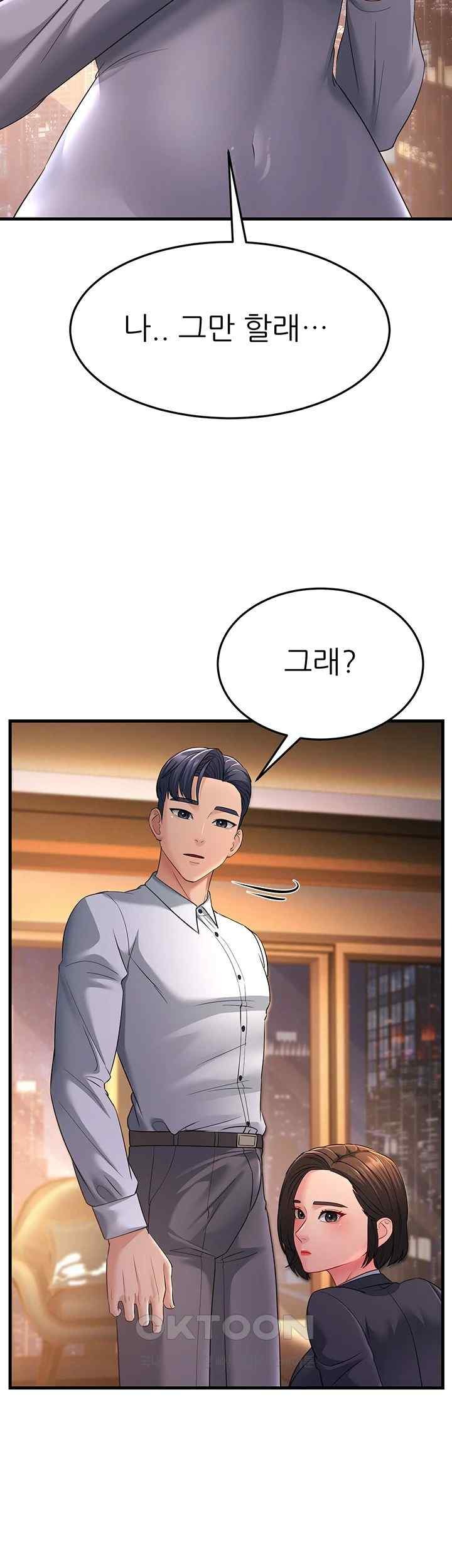 Mother-In-Law Bends to My Will Raw Chapter 35 image 41