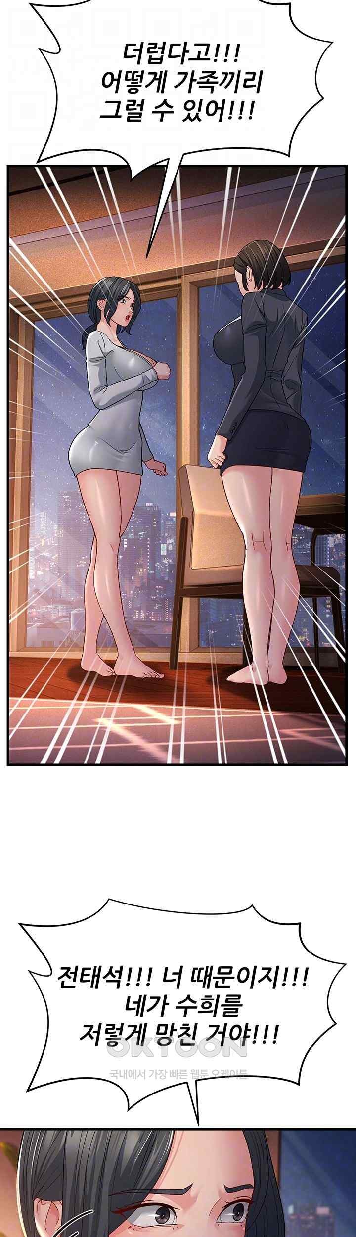 Mother-In-Law Bends to My Will Raw Chapter 35 image 8