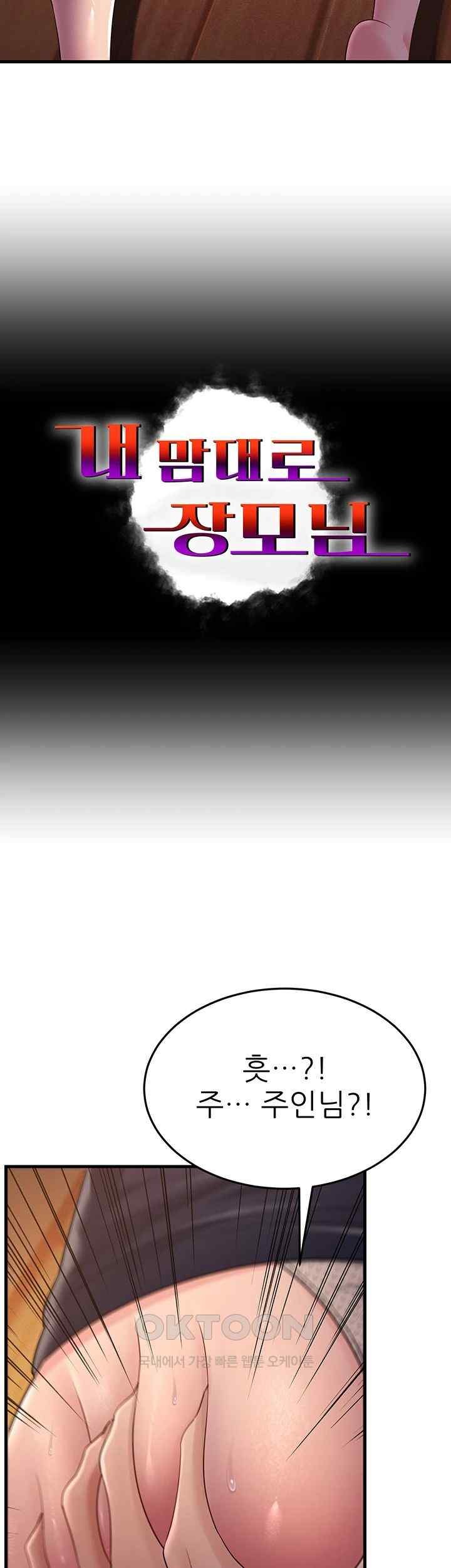 Mother-In-Law Bends to My Will Raw Chapter 36 image 4