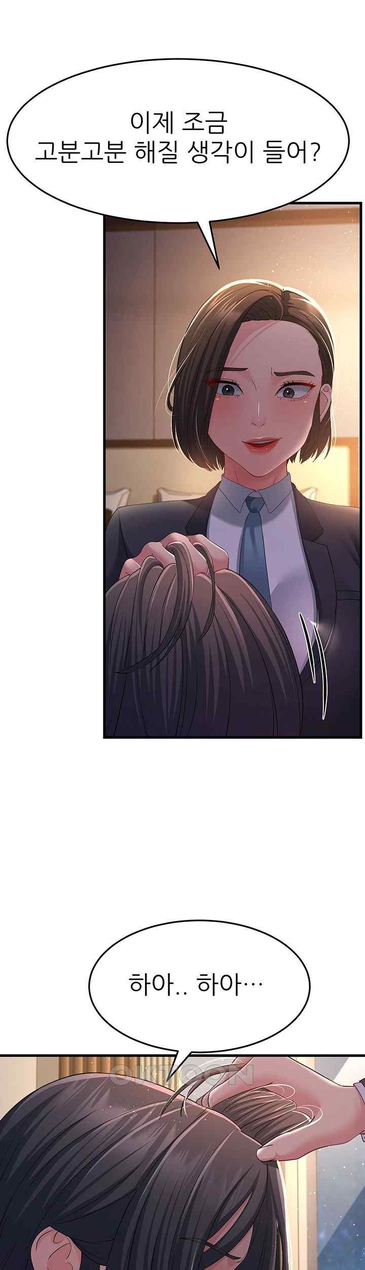 Mother-In-Law Bends to My Will Raw Chapter 37 image 19