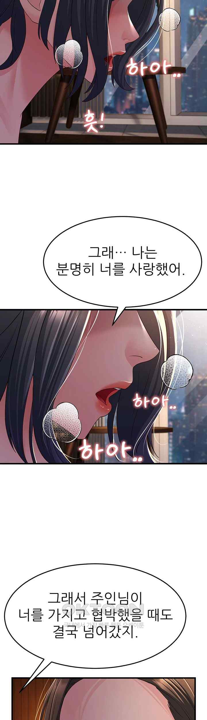 Mother-In-Law Bends to My Will Raw Chapter 37 image 20