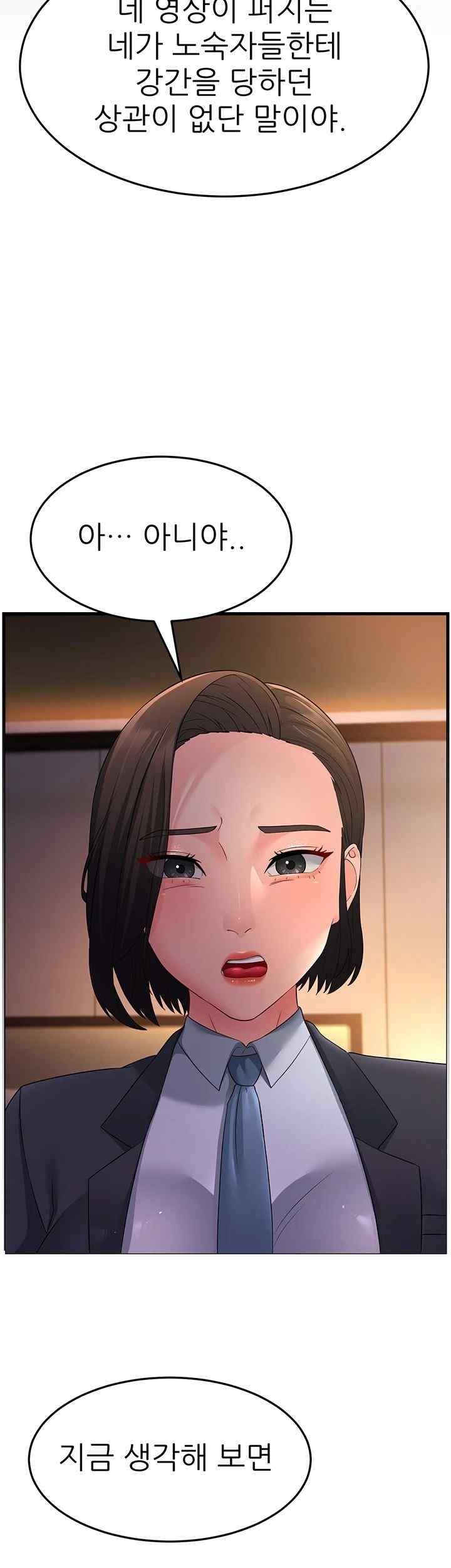 Mother-In-Law Bends to My Will Raw Chapter 37 image 24
