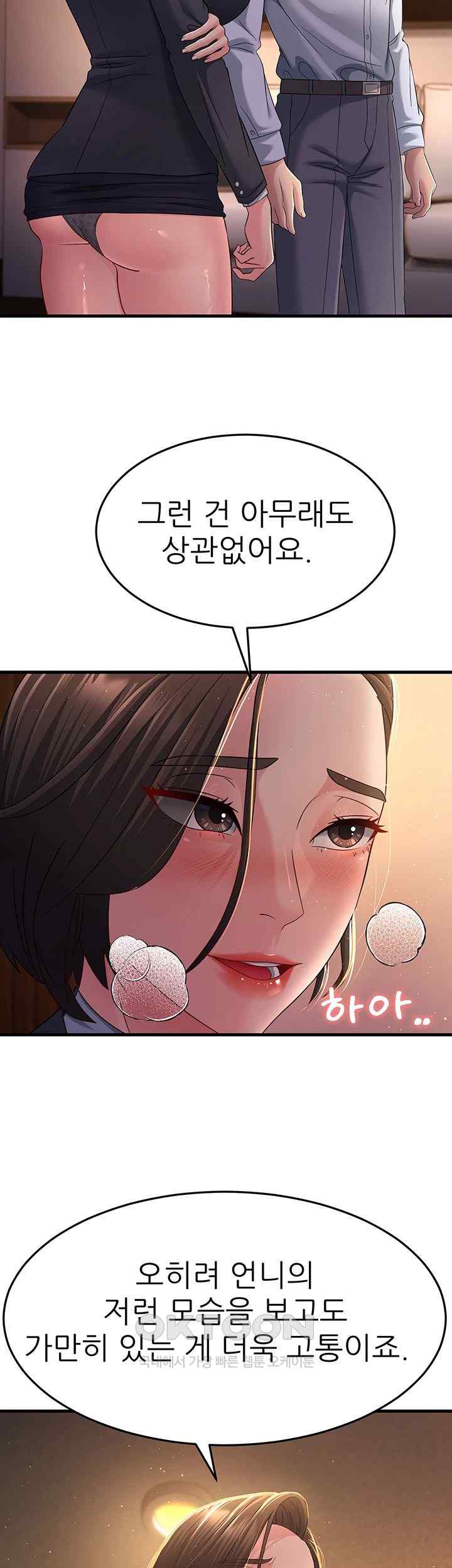 Mother-In-Law Bends to My Will Raw Chapter 37 image 2