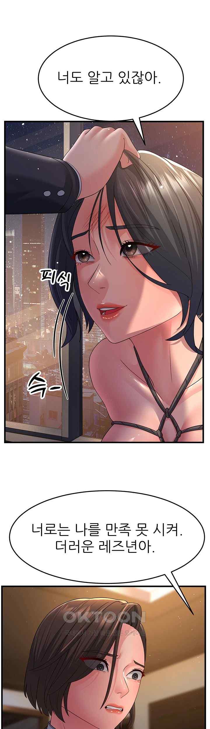 Mother-In-Law Bends to My Will Raw Chapter 37 image 32