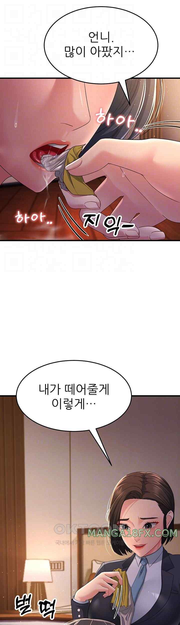 Mother-In-Law Bends to My Will Raw Chapter 37 image 5
