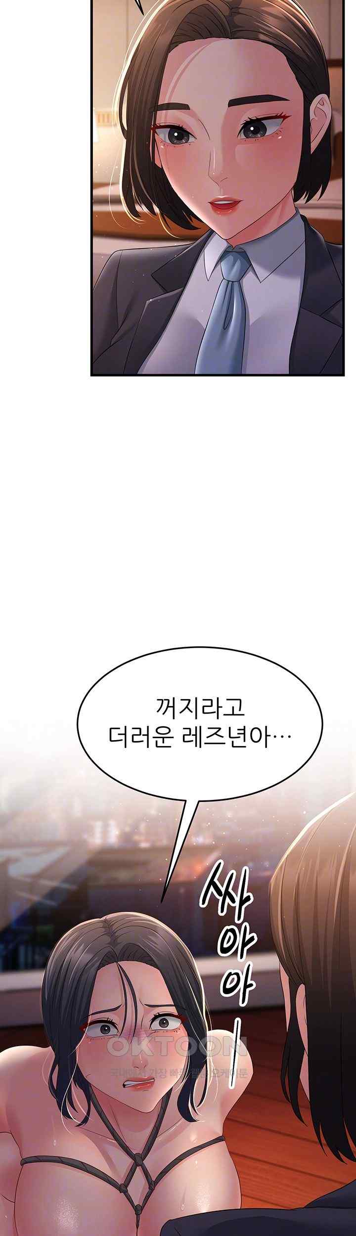 Mother-In-Law Bends to My Will Raw Chapter 37 image 7